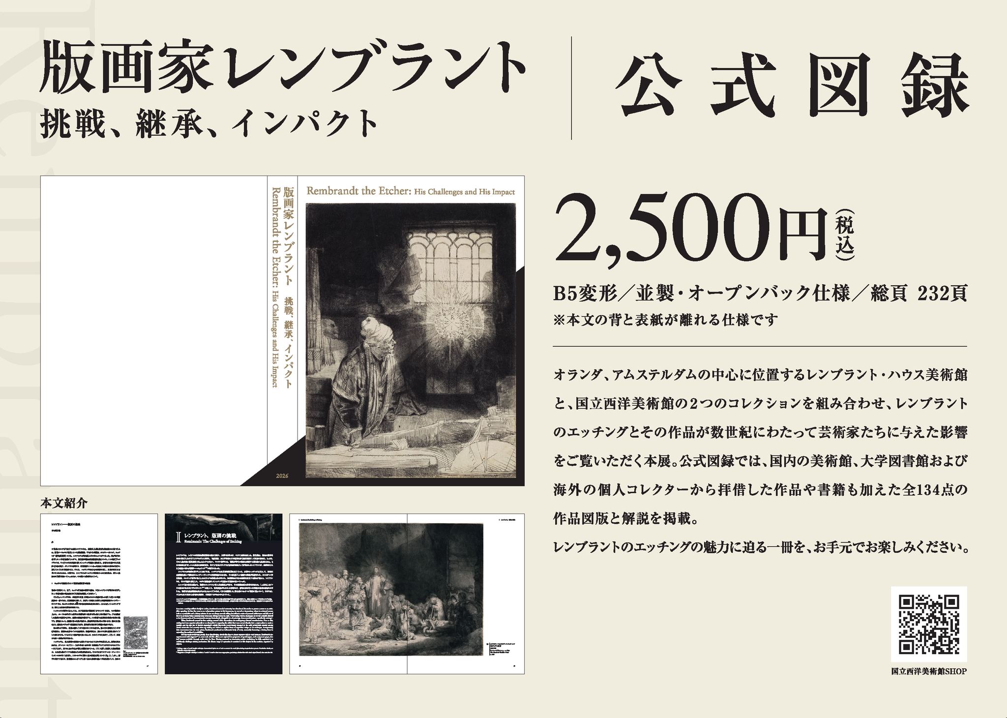 👜一澤信三郎帆布コラボかばん✏️ 国立西洋美術館 世界遺産登録10周年