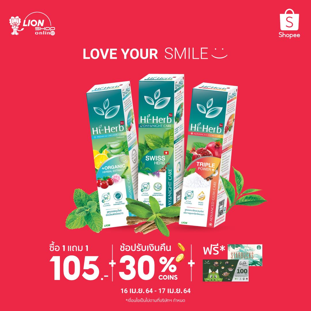 Hi-Herb - นี่รอยยิ้มหรือแผ่นดินไหว ใครเห็นก็ใจสั่นทุกที 😍😄... | Facebook