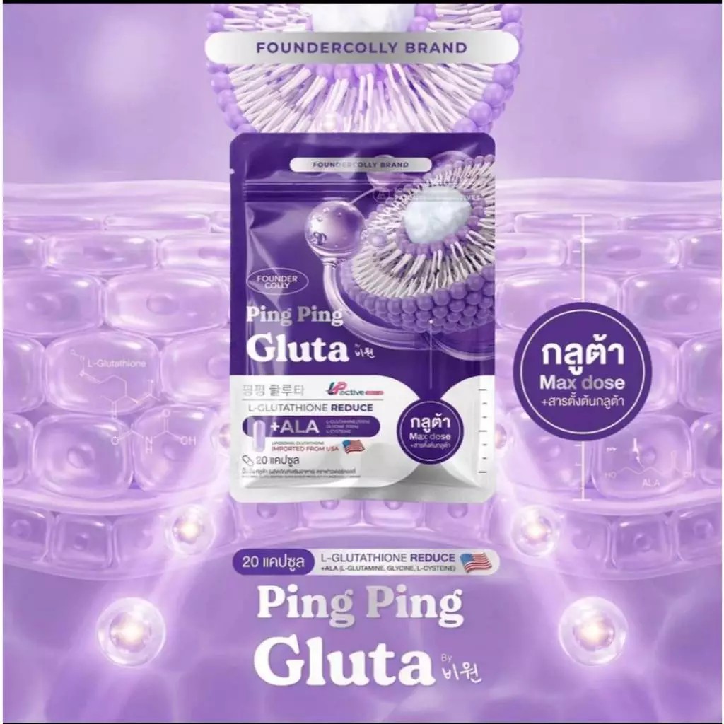 lypo spheric glutathione pantip Founder Colly PingPing Gluta Liposomal ฟาวเดอร์ คอลลี่ ปิ๊ง ปิ๊ง กลูต้า ไลโปโซมอล รวมพลังของ Liposomal + ALA ช่วยดูแลผิวหมองคล้ำ จุดด่างดำ และความโทรมสะสมจากแดด มลภาวะ และการพักผ่อนน้อย เติมความโกลว์ให้ผิวดูใส สุขภาพดีแบบค่อย ๆ เปลี่ยน แต่ rescuedeals Dr. David Perlmutter, MD Ships From:China Mainland