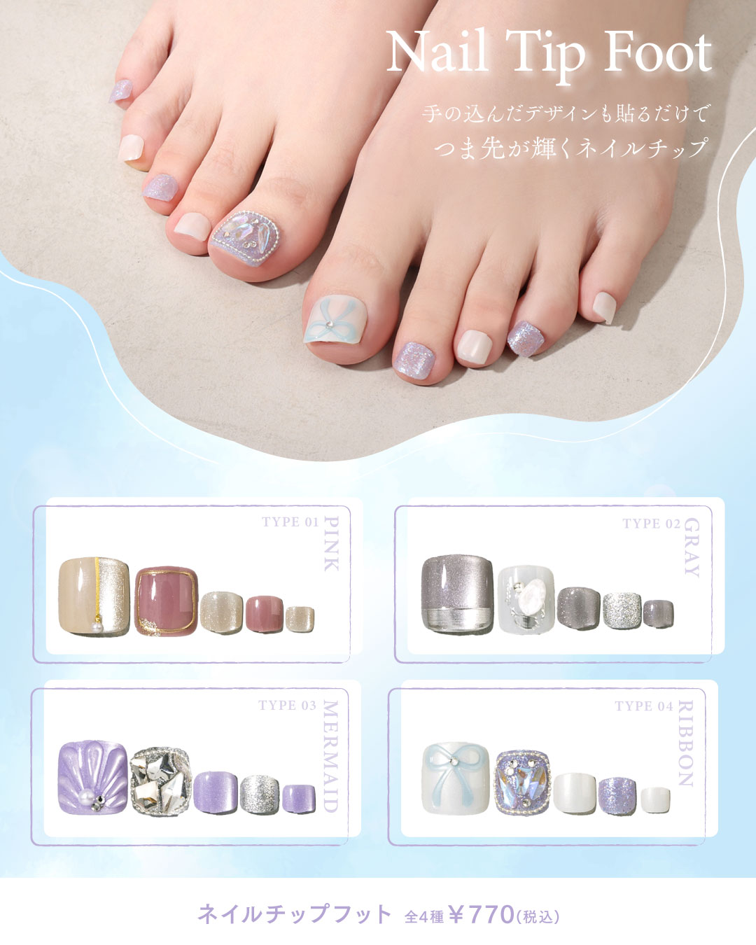 NEW ARRIVAL】 Summer Nail🪸🫧 手の込んだデザインも 貼るだけで