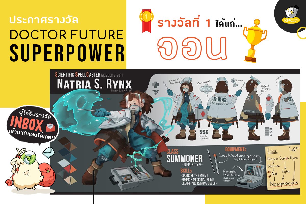 🎊 #และแล้วก็มาถึงเวลาที่ทุกคนรอคอย... - KP Learning Space | Facebook