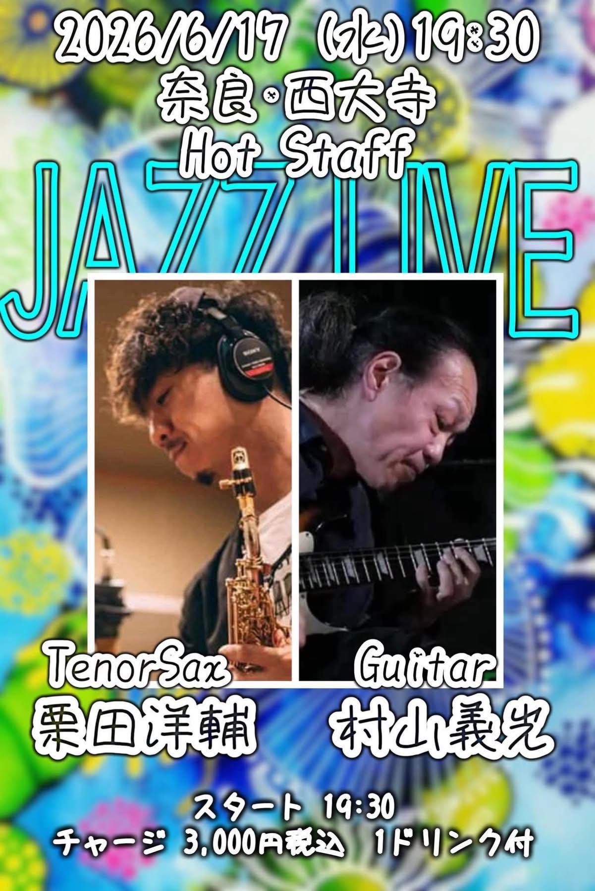 ジャズギタリスト村山義光