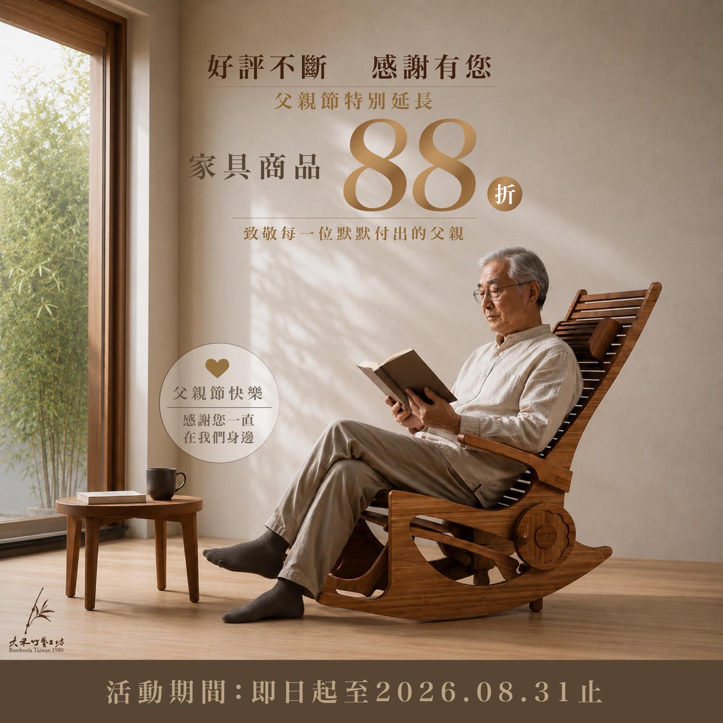 大禾竹藝工坊| Nantouhsien