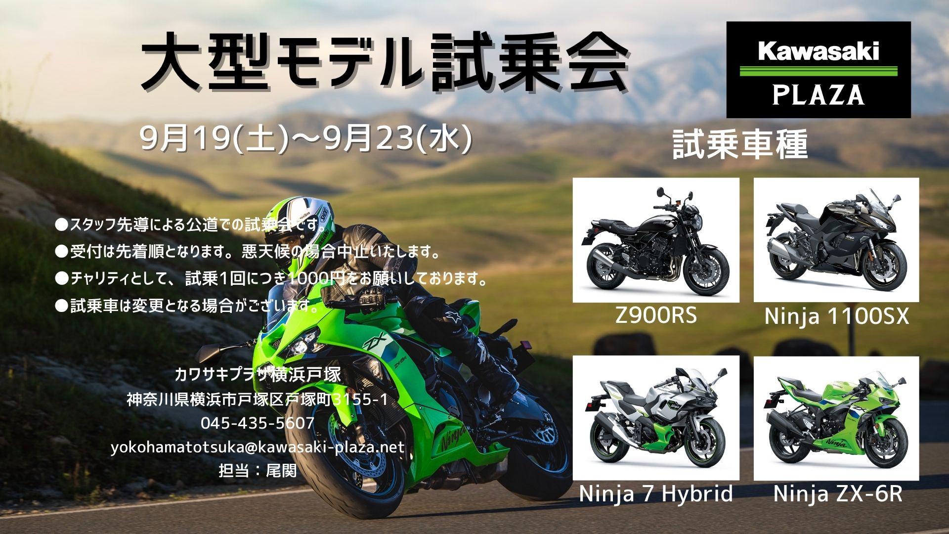 こんにちは！ 2026年モデル「NinjaZX-10R/ZX-10RR」シリーズの抽選受付
