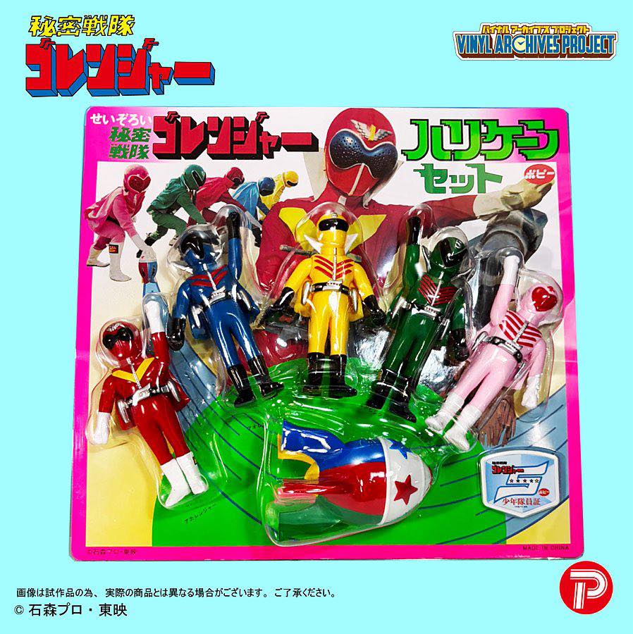 宇宙大帝ゴッドシグマ」関連商品、予約締切日のお知らせ Action Toys