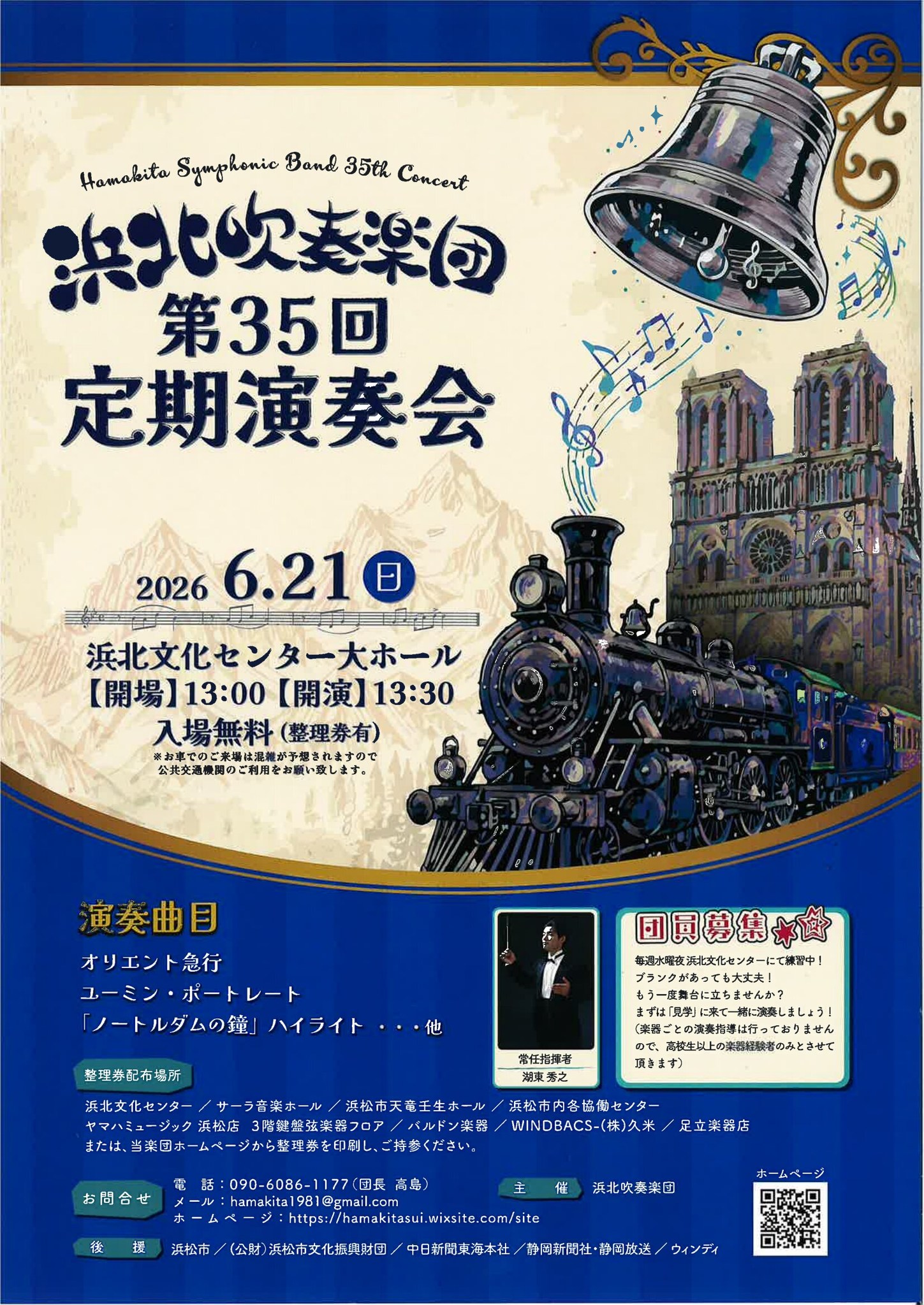 株式会社バルドン楽器 - こちらは、B&Sが新しく設計したC管 
