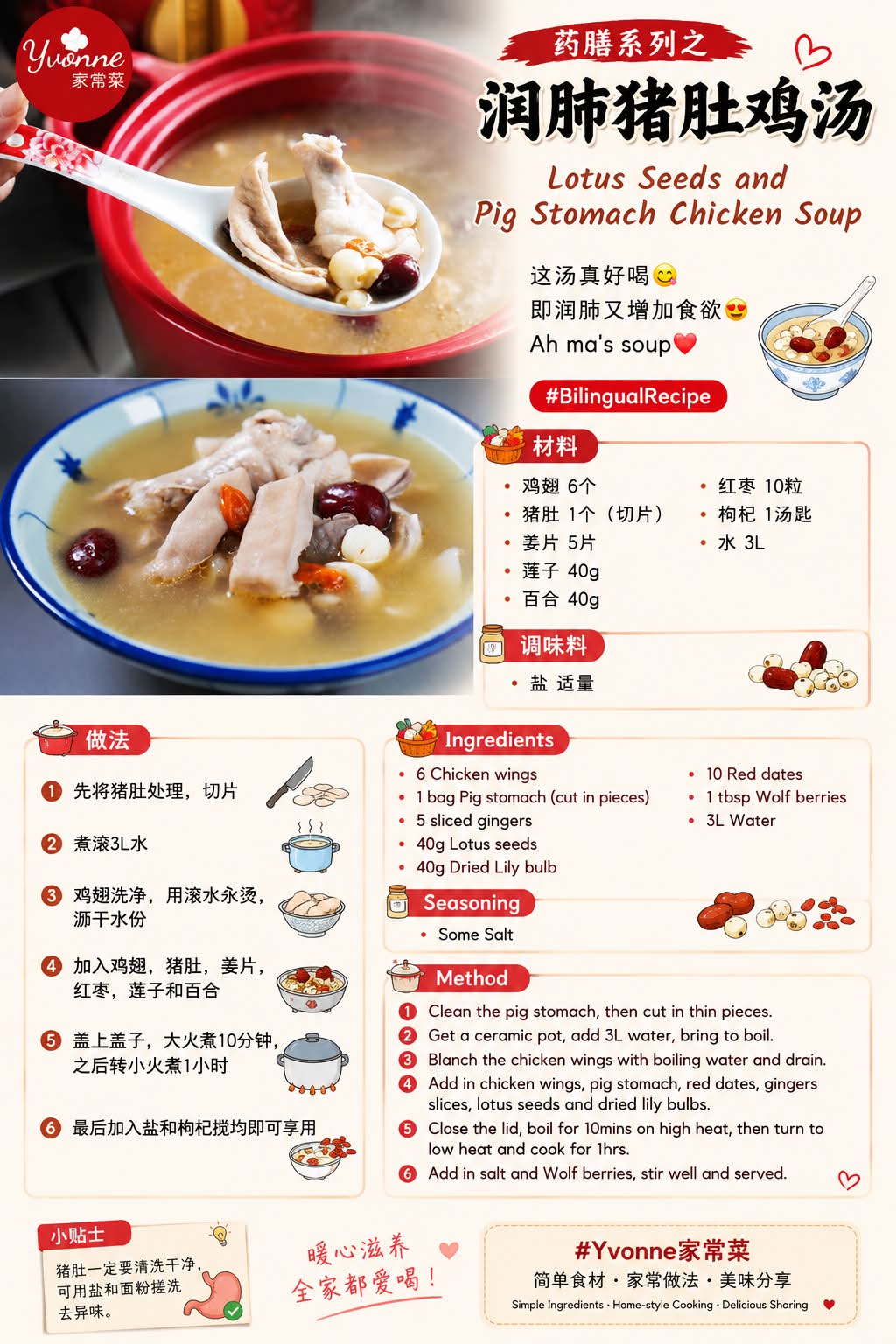Yvonne家常菜- 爱吃菜的朋友一定会喜欢[清炒翡翠藕片鲍贝] 材料: 嫩的