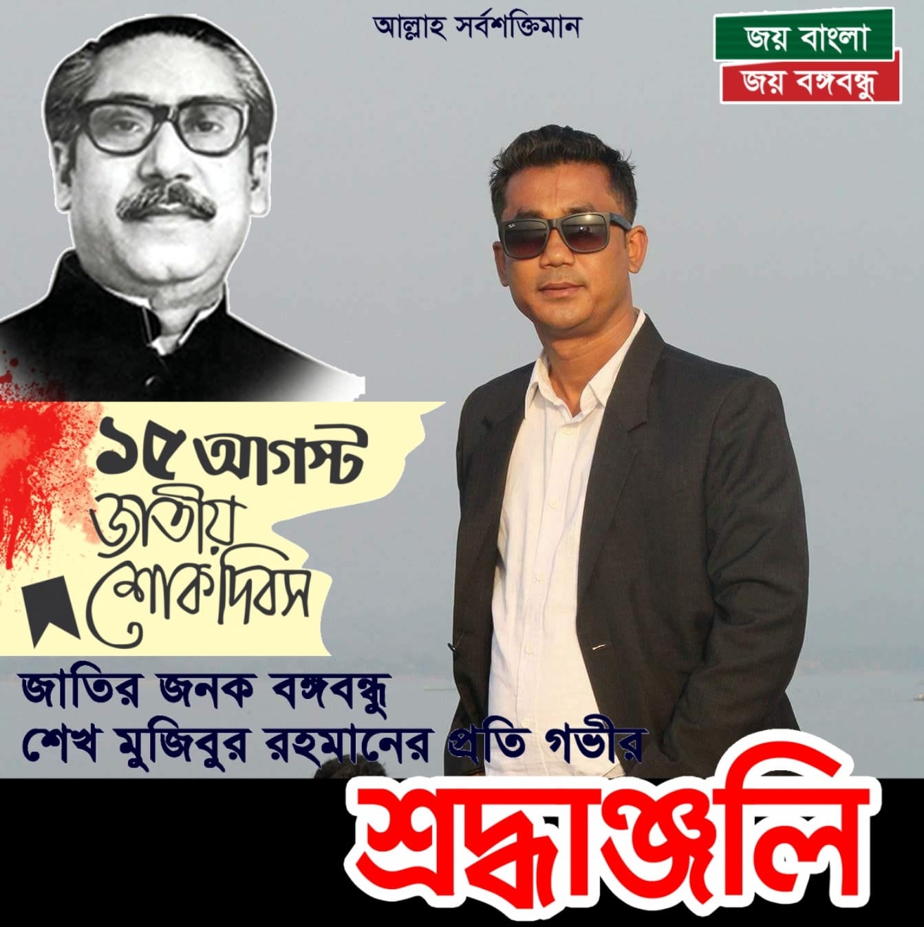 Md Saiful Islam Saif