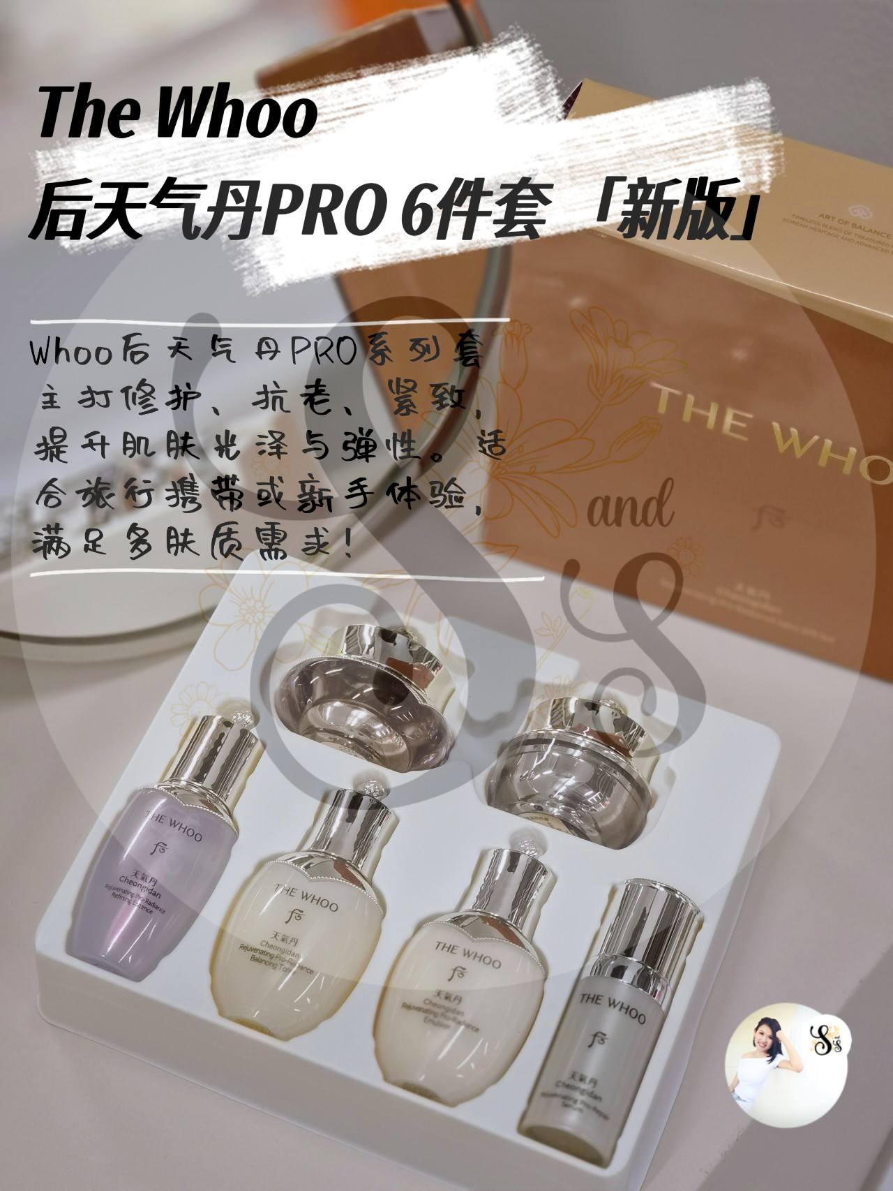 The Whoo全新天气丹6件新款PRO中样💰RM89 The Whoo Cheongidan