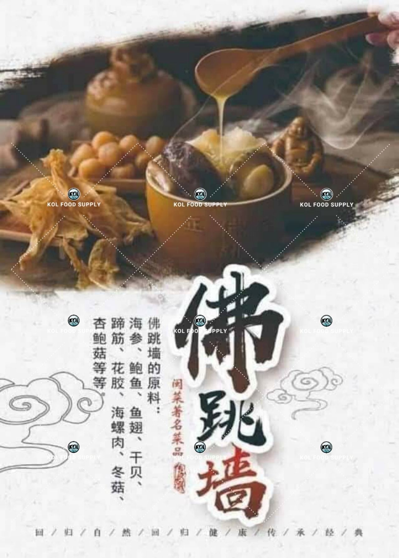 新品 懒人正宗佛跳墙 一人份独立精美陶瓷盅佛跳墙 Kol Foods Supply 冷冻食品零售 Facebook