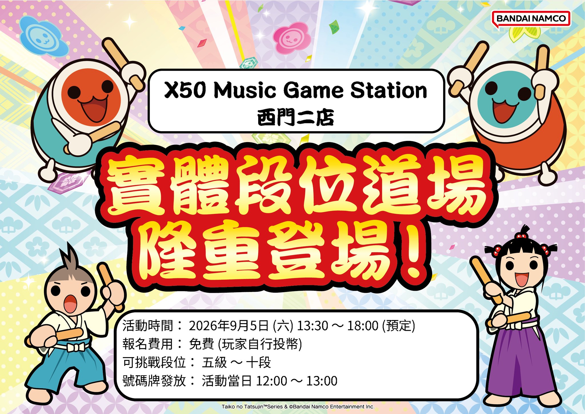 太鼓の達人・アジア版Info (@taikoac.asia) • Facebook