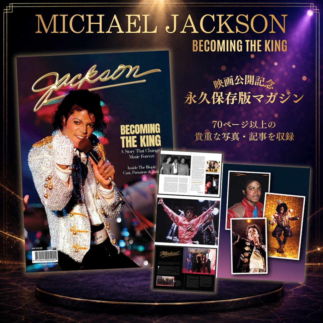 KING - 3年前の2009年7月28日は、マイケルジャクソン THIS IS IT
