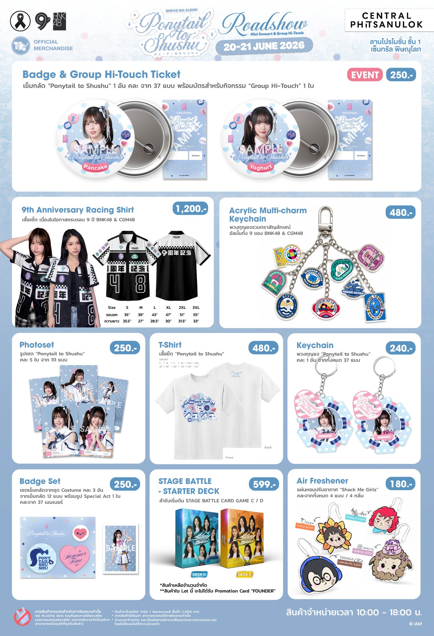 🦄🎀] #PonytailtoShushuTH_Roadshow [Official Merchandise] BNK48