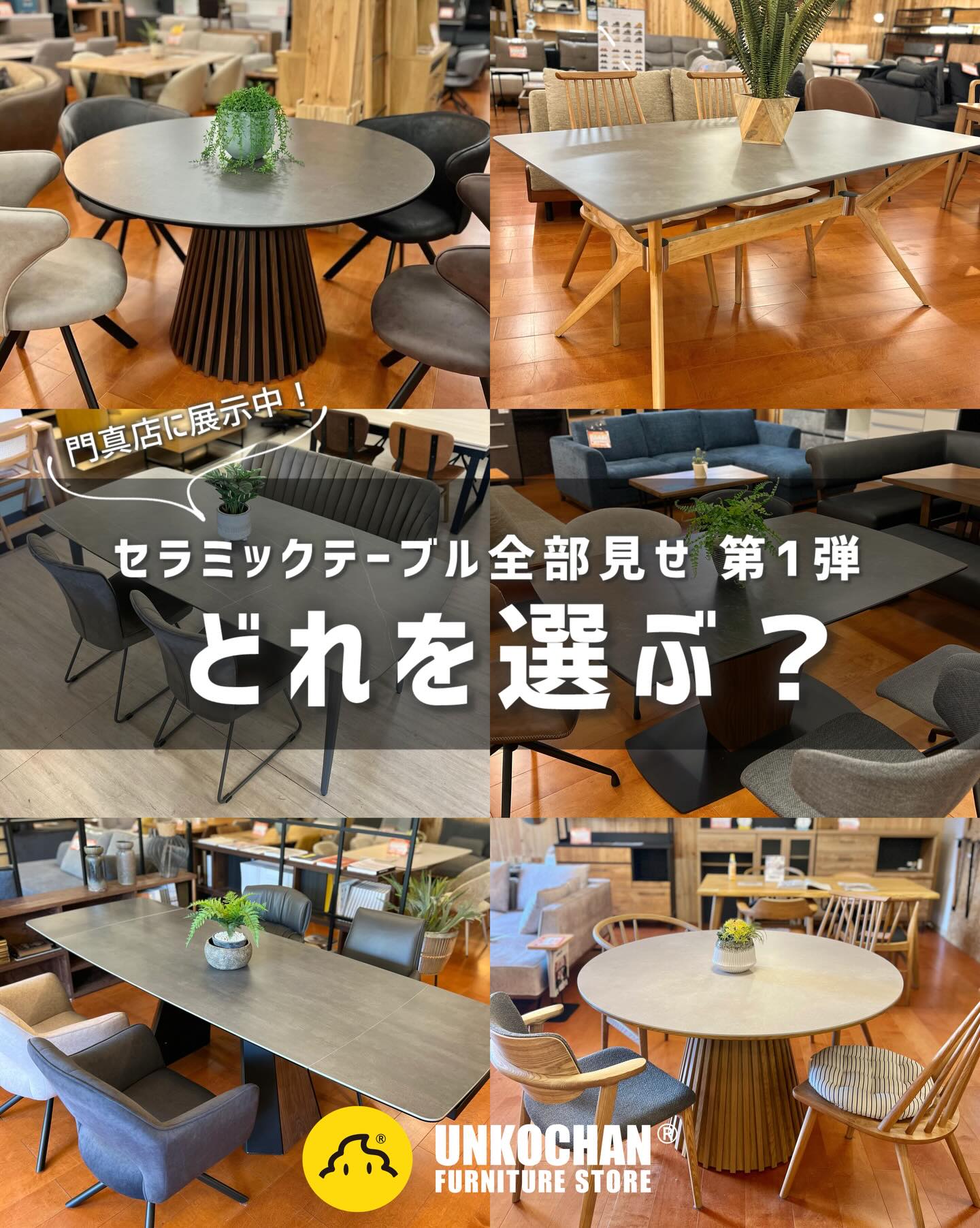 ウンコちゃんの家具屋さん 八尾本店 added a new photo —... - ウンコ 