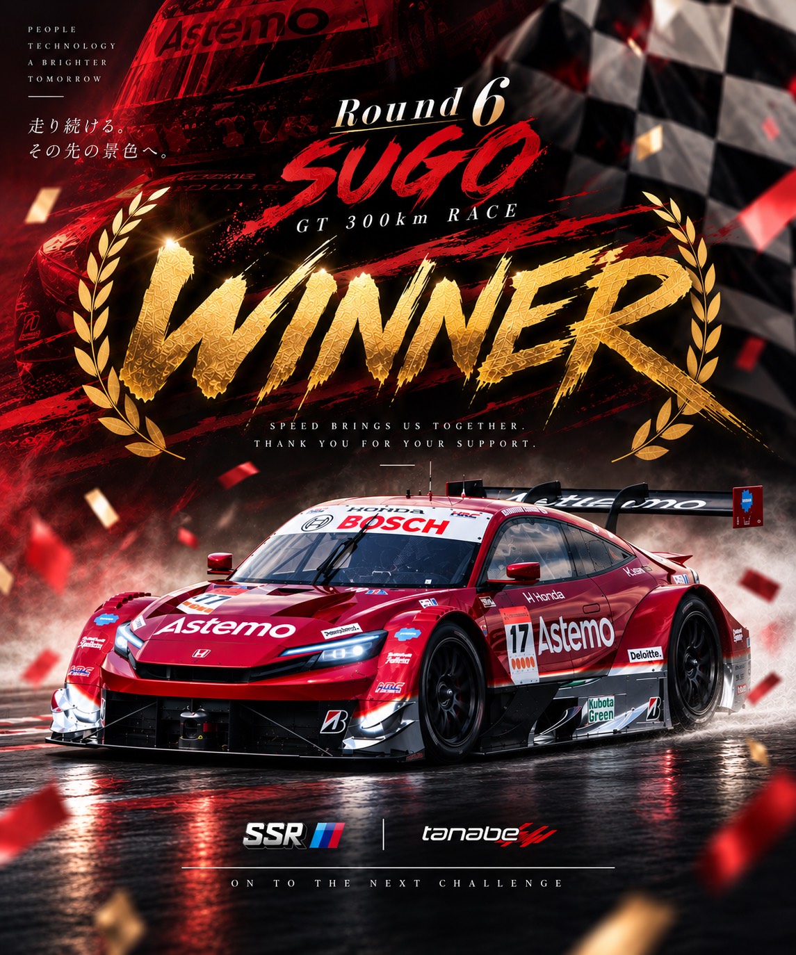 17 Astemo NSX-GT 優勝🏆 2021 AUTOBACS SUPER GT Round2 たかのこの