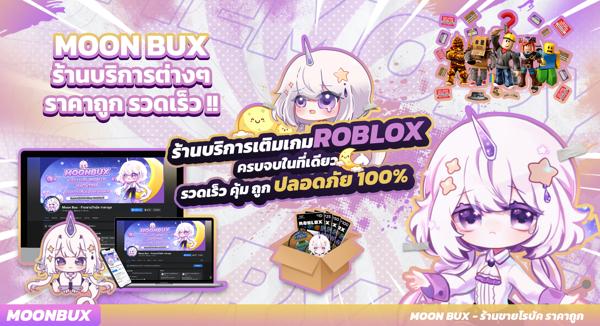 KIKIE - 💓💗ROBLOX บริการรับเติม Robux แท้ 100% ราคาถูก เติมไว ปลอดภัย ...