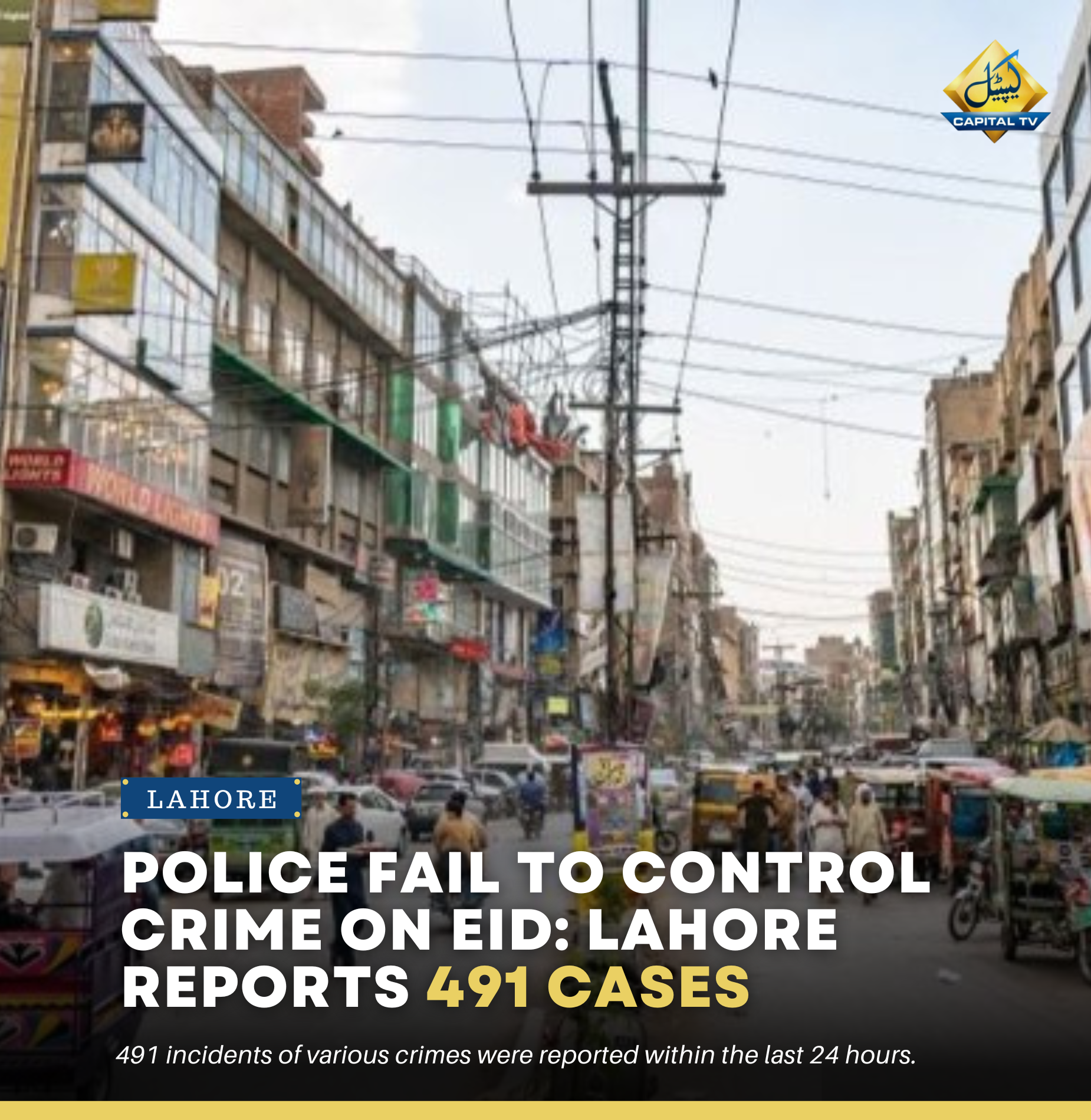 The Lahore police failed to control... - Capital TV English