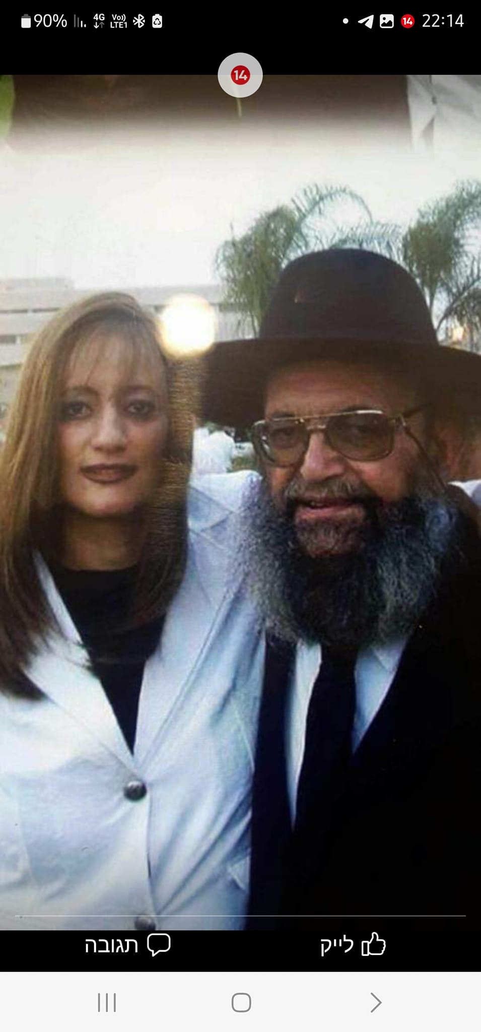 לאה שלום קקון