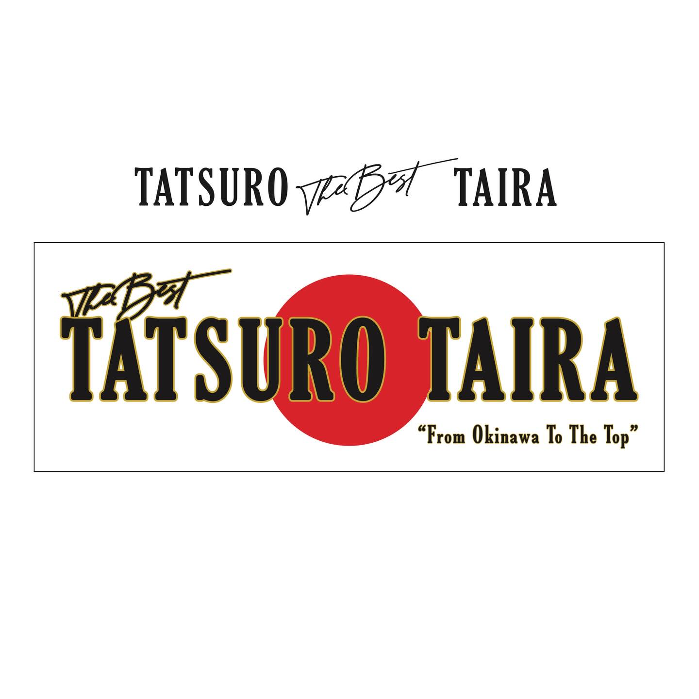 平良達郎応援タオル第二弾とTシャツの発売がスタート！ なんと
