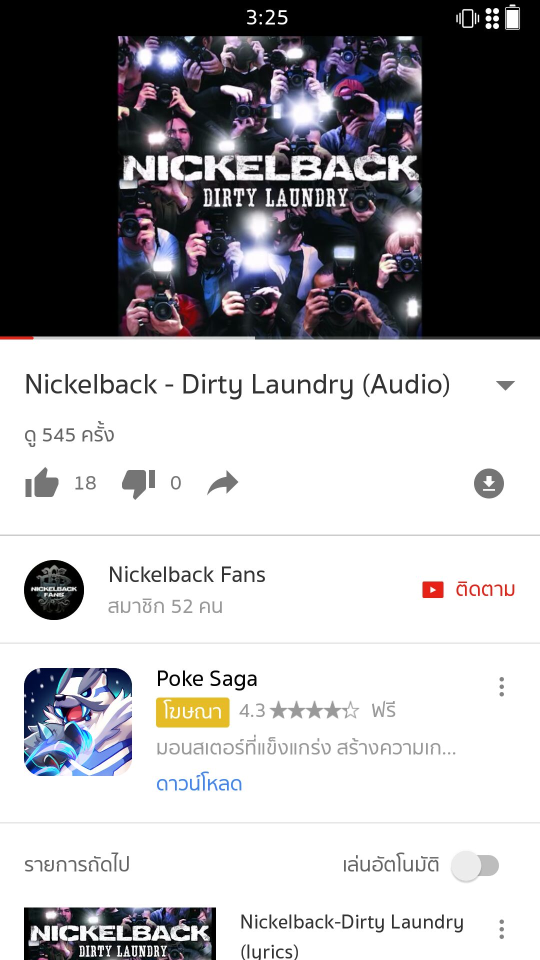 Nickelback Thailand Fanclub Posts Facebook The song hit number 1 on the billboard top album tracks chart in october 1982, prior to being issued as a 45. nickelback thailand fanclub posts