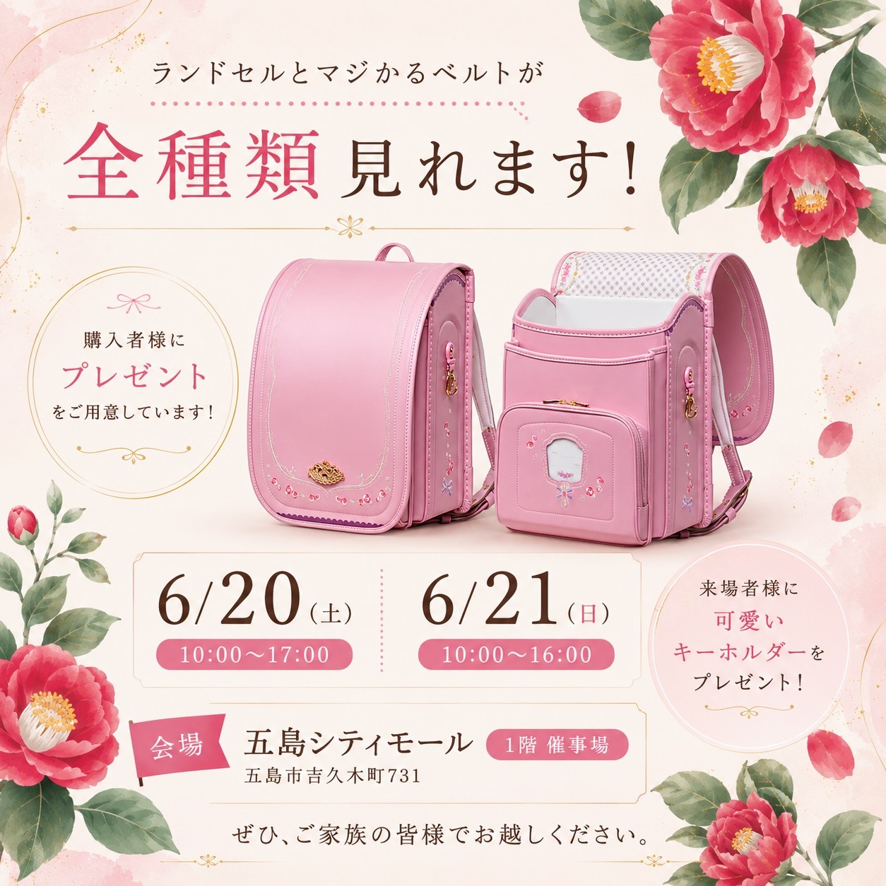 ララちゃんランドセル - 明日12/27（土）は川口工場にて、アウトレット 