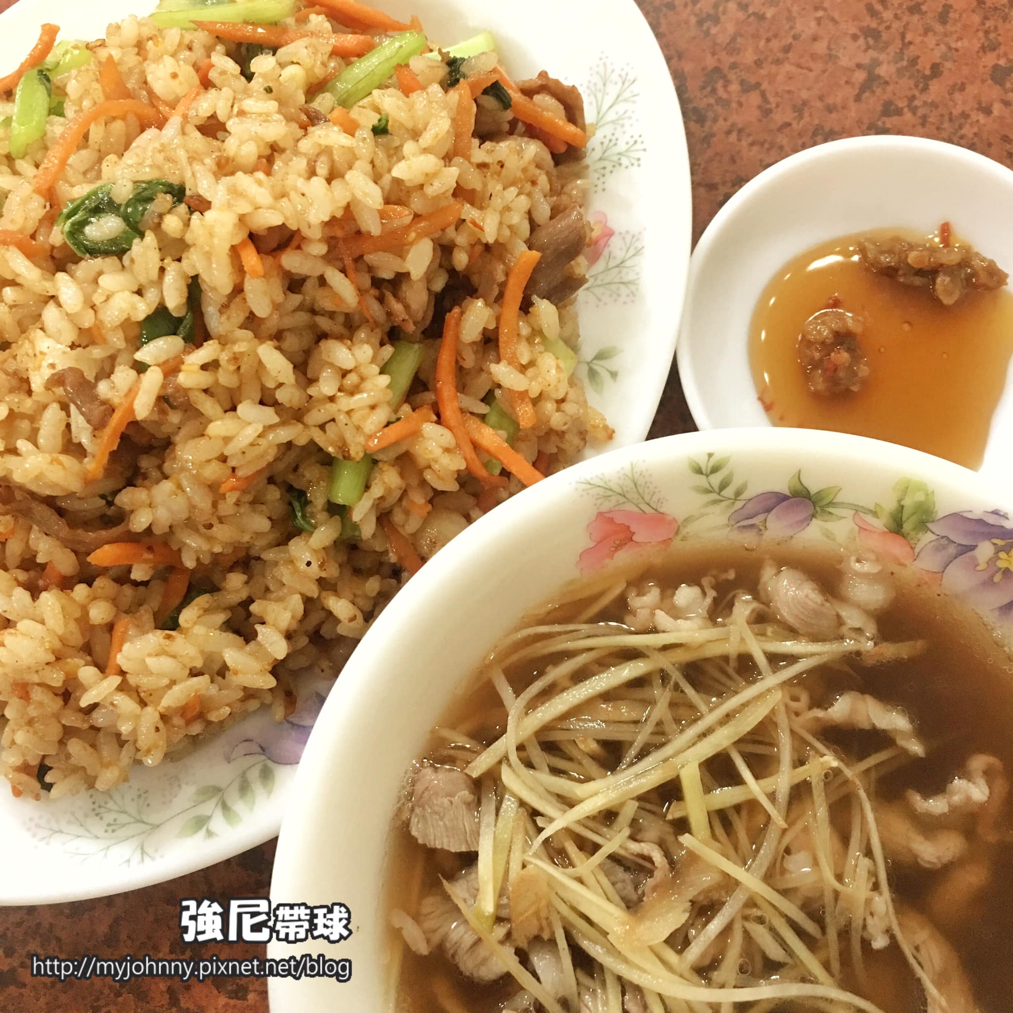 強尼帶球 - 天氣越來越夏天了 不怎麼冷的冬天 沒吃到羊肉爐 當歸羊肉湯搭個炒飯也是個不錯的選擇 https://myjohnny ...