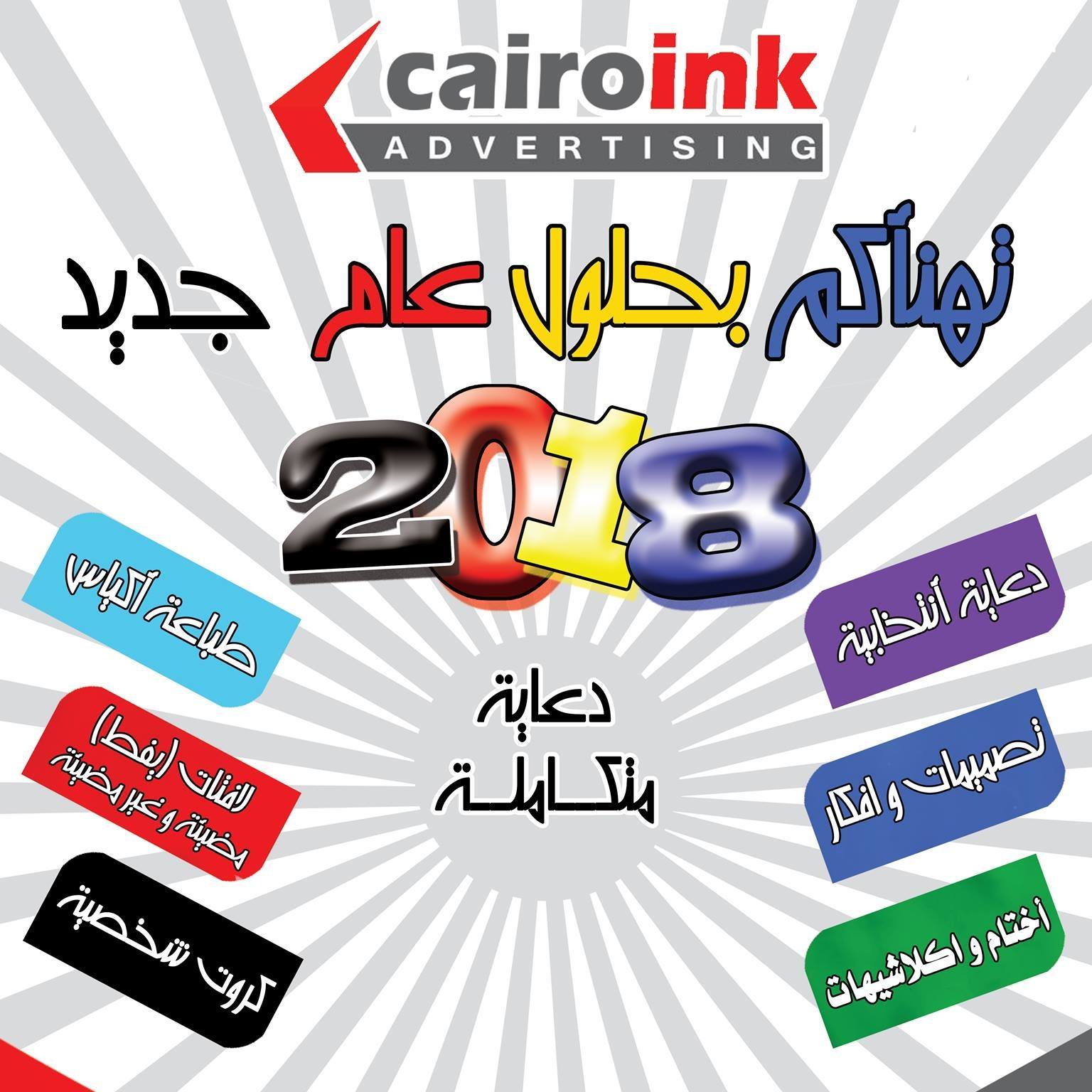 CAIRO INK