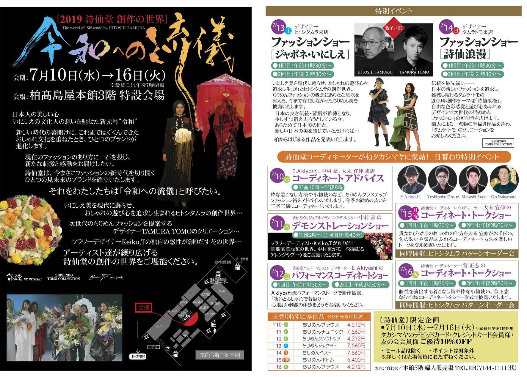 詩仙堂 バイ ヒトシ (@shisendobyhitoshi) • Facebook