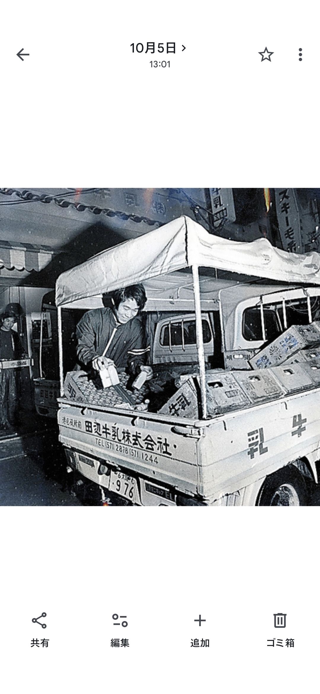 ヤクルトアトムズ後援会報1972年(昭和47年) 産経新聞社からヤクルトに