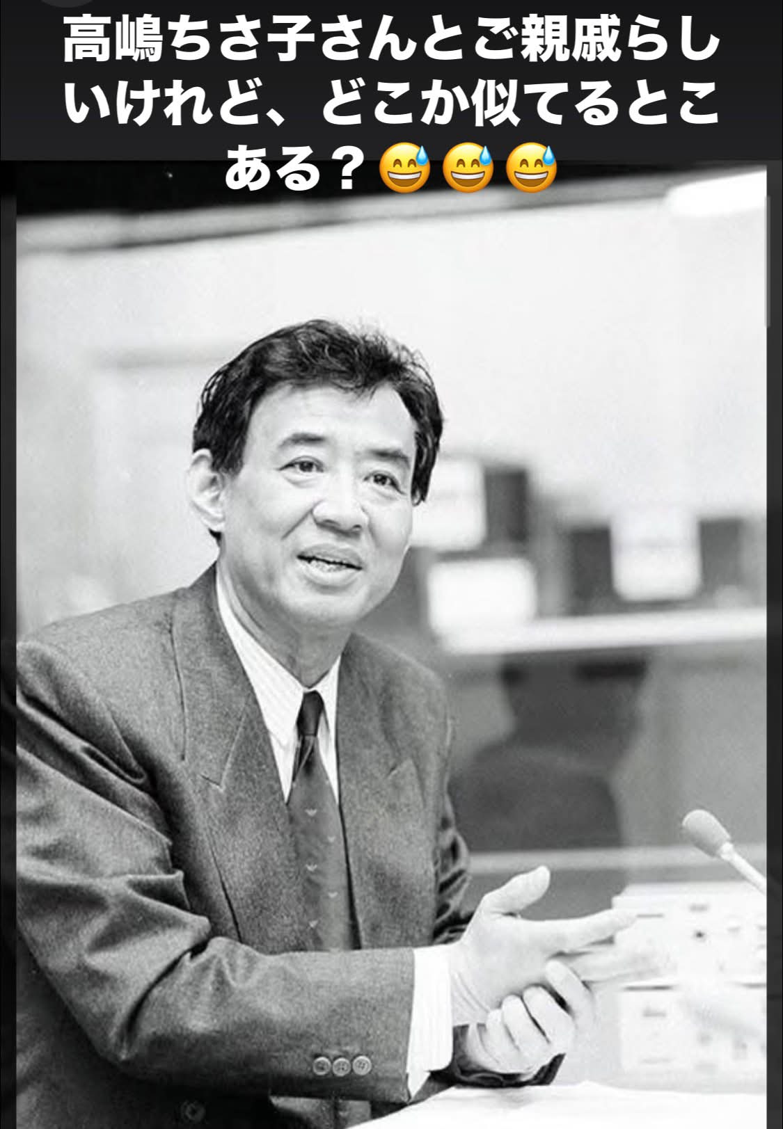 中村 梅之助 息子