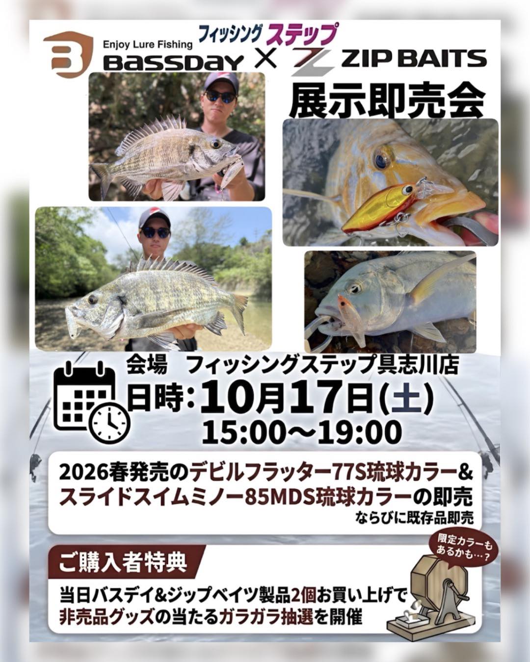 Zipbaits ジップベイツ事業部 (@zipbaits2000) • Facebook