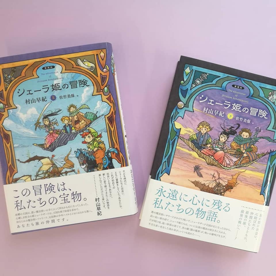 発売記念サイン会なども各所で行われ、3月の刊行から大きな話題となっ
