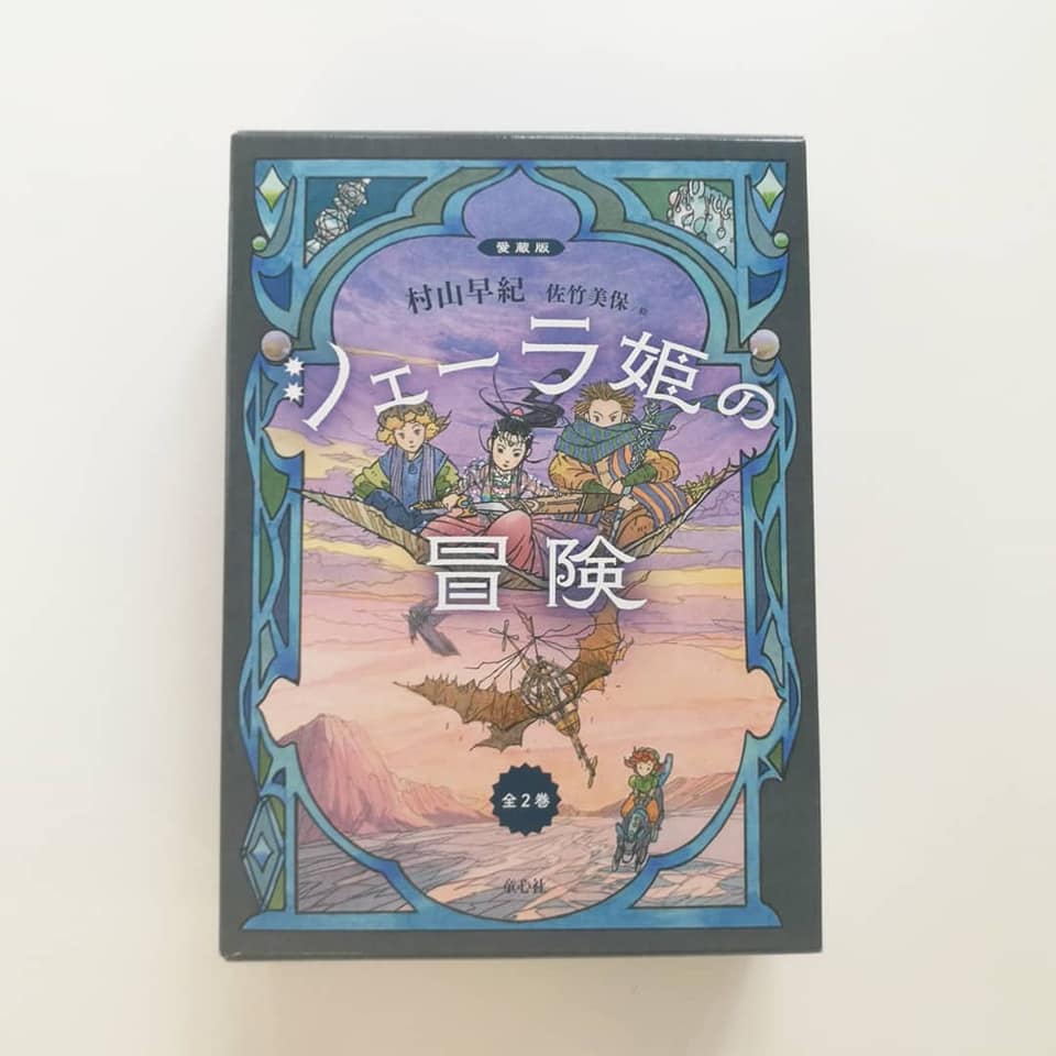 発売記念サイン会なども各所で行われ、3月の刊行から大きな話題となっ