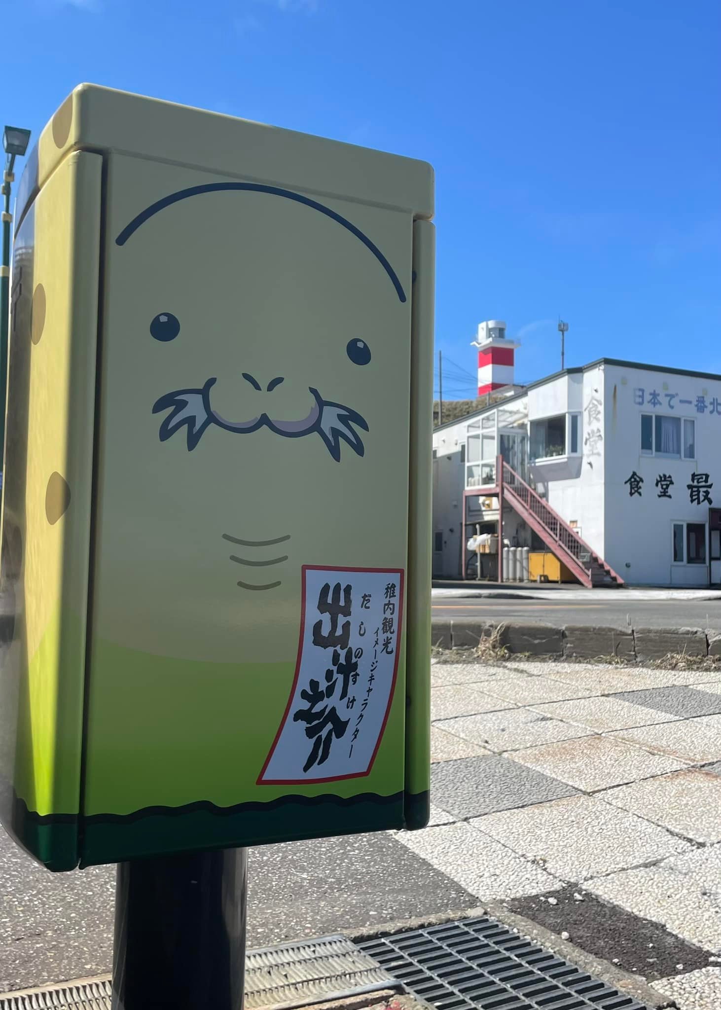 稚内のご当地ポスト📮❕ 日本全国にあるご当地ポストが、 “日本の