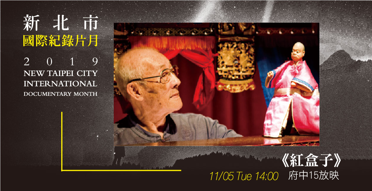 陳錫煌，已故布袋戲大師李天祿的長子。李天祿因入贅陳家，長子按規定得姓陳。父親... - 感動，無所不在 新北市紀錄片系列活動