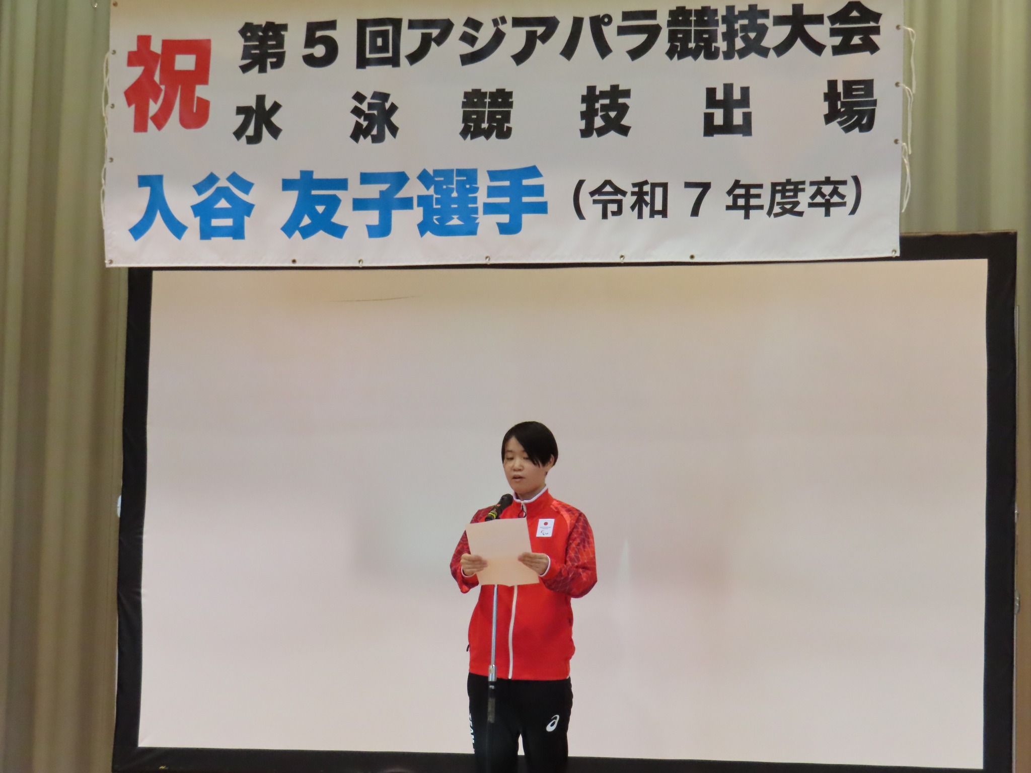 第77回全国公立高等学校事務職員研究大会を開催します！】 公立高等