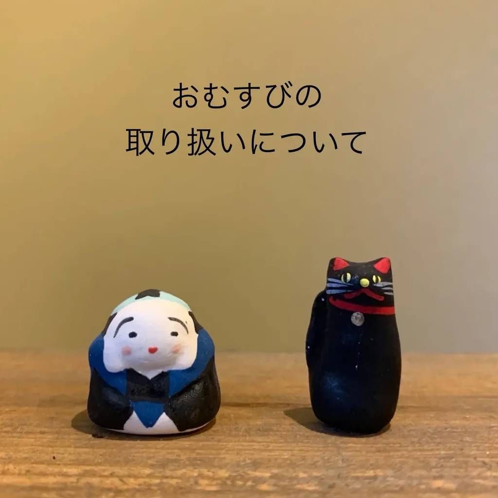 omusubi さんかく堂 | Mino-shi Osaka
