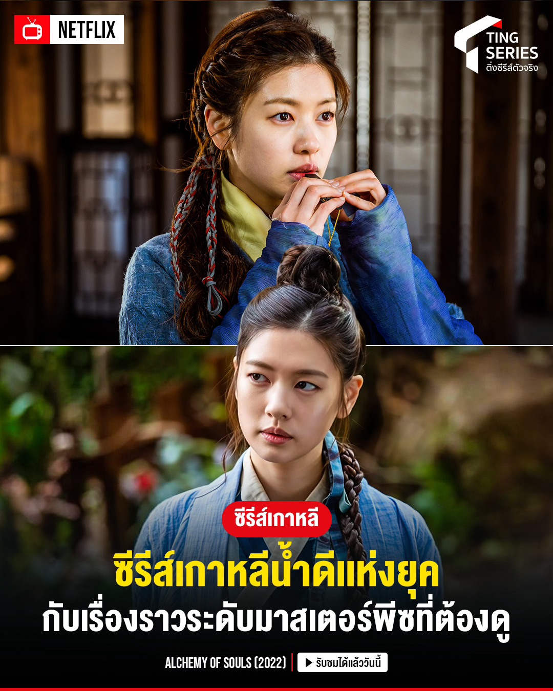 อีกหนึ่งซีรีย์ของโซมินที่อยู... - Jung So Min Thailand Fanclub | Facebook