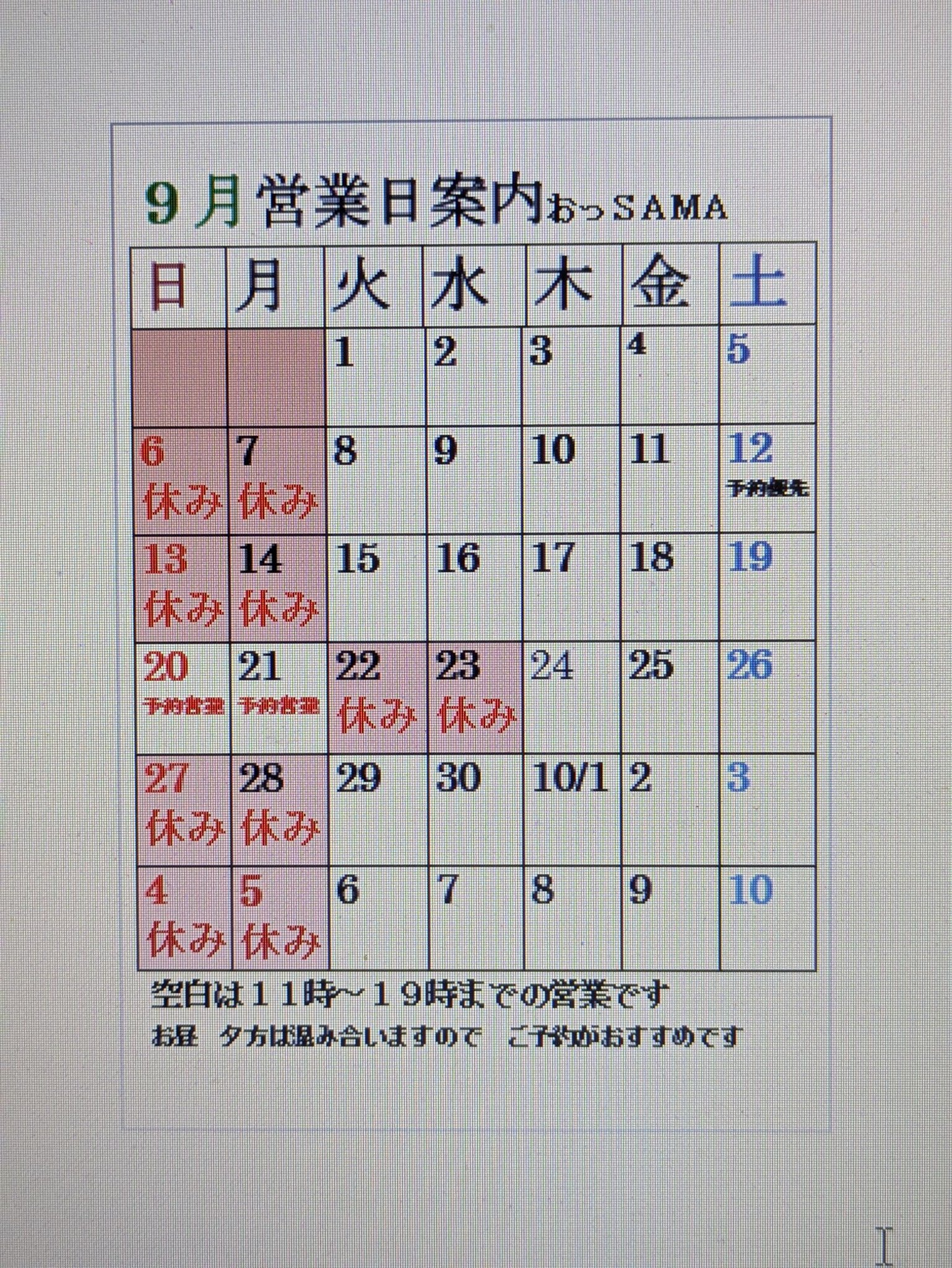 からあげ専門店おっsama