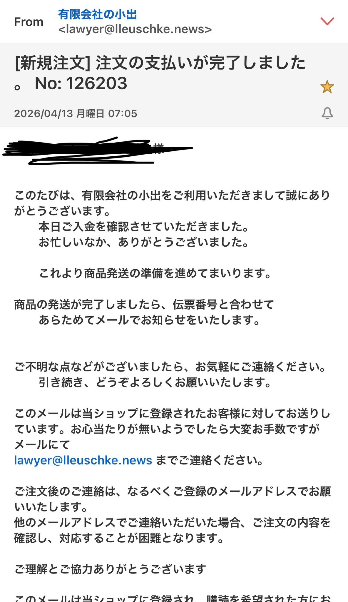 あーやらかした😁詐欺られてしまった。安いバイクパーツをGoogle検索