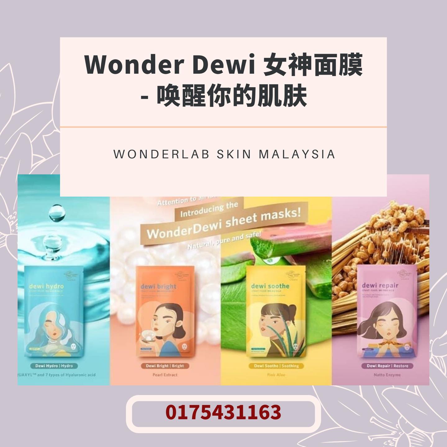 Wonderlab Skin Malaysia