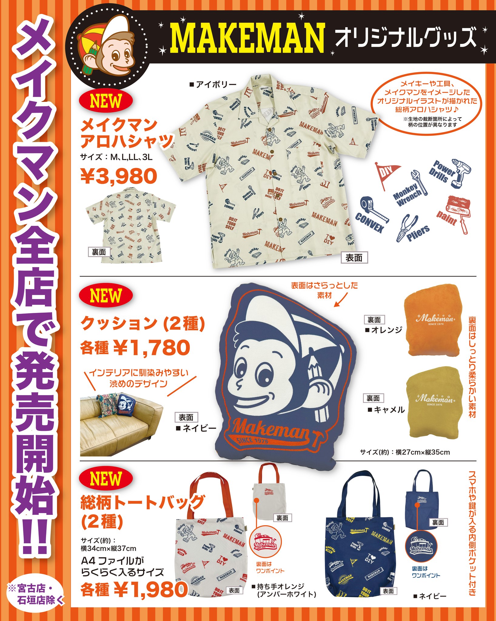 株式会社メイクマン - 株式会社メイクマン added a new photo