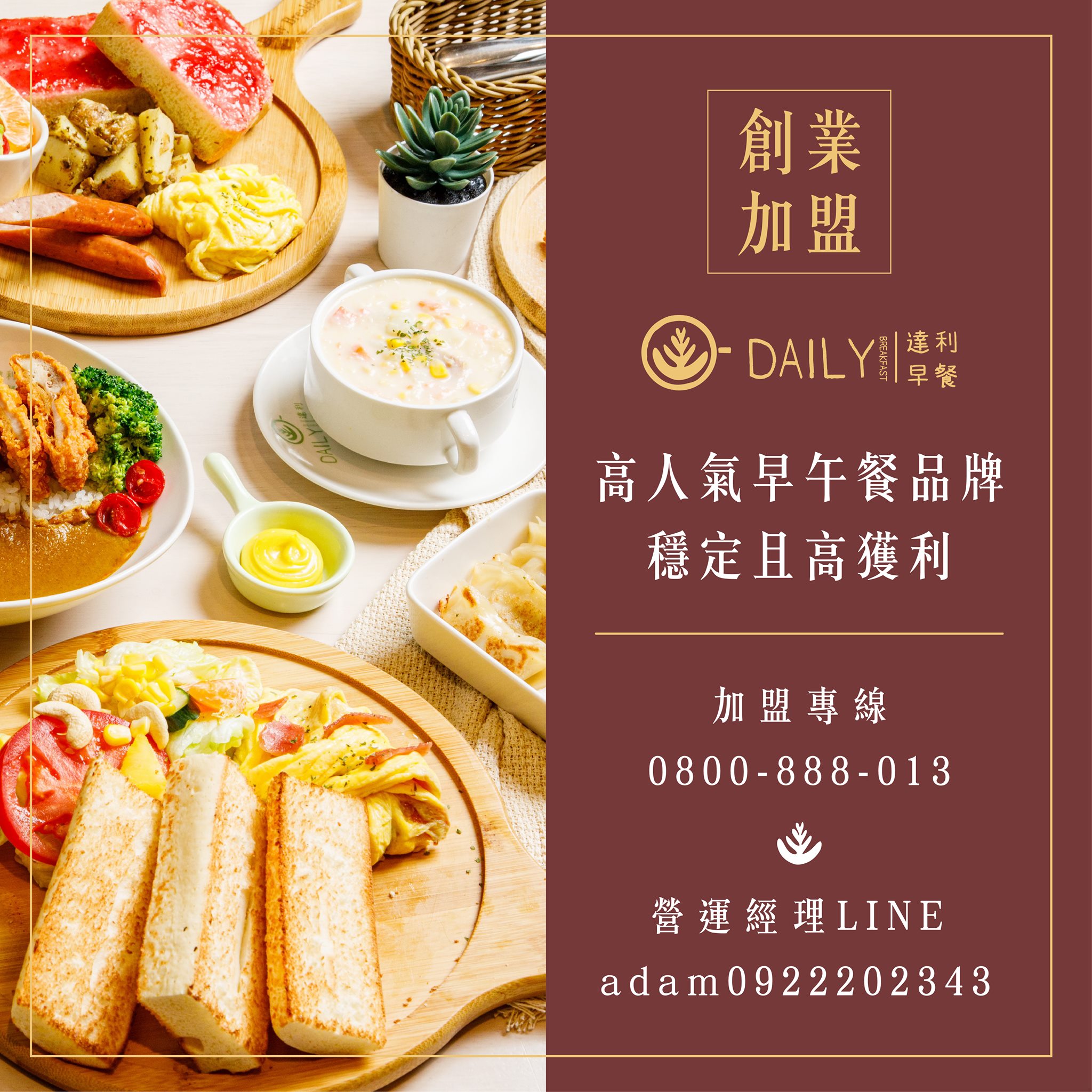 Wootun旅圖 永和 平價早午餐 達利早餐daily Breakfast 秀朗店 靠近永和運動中心的聊天好去處