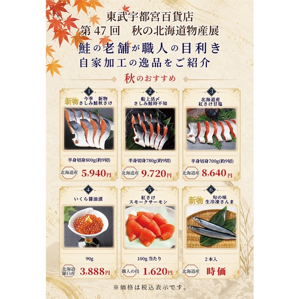 2025年土用の丑の日』のご案内 詳細は👇をチェック いいなと思ったら