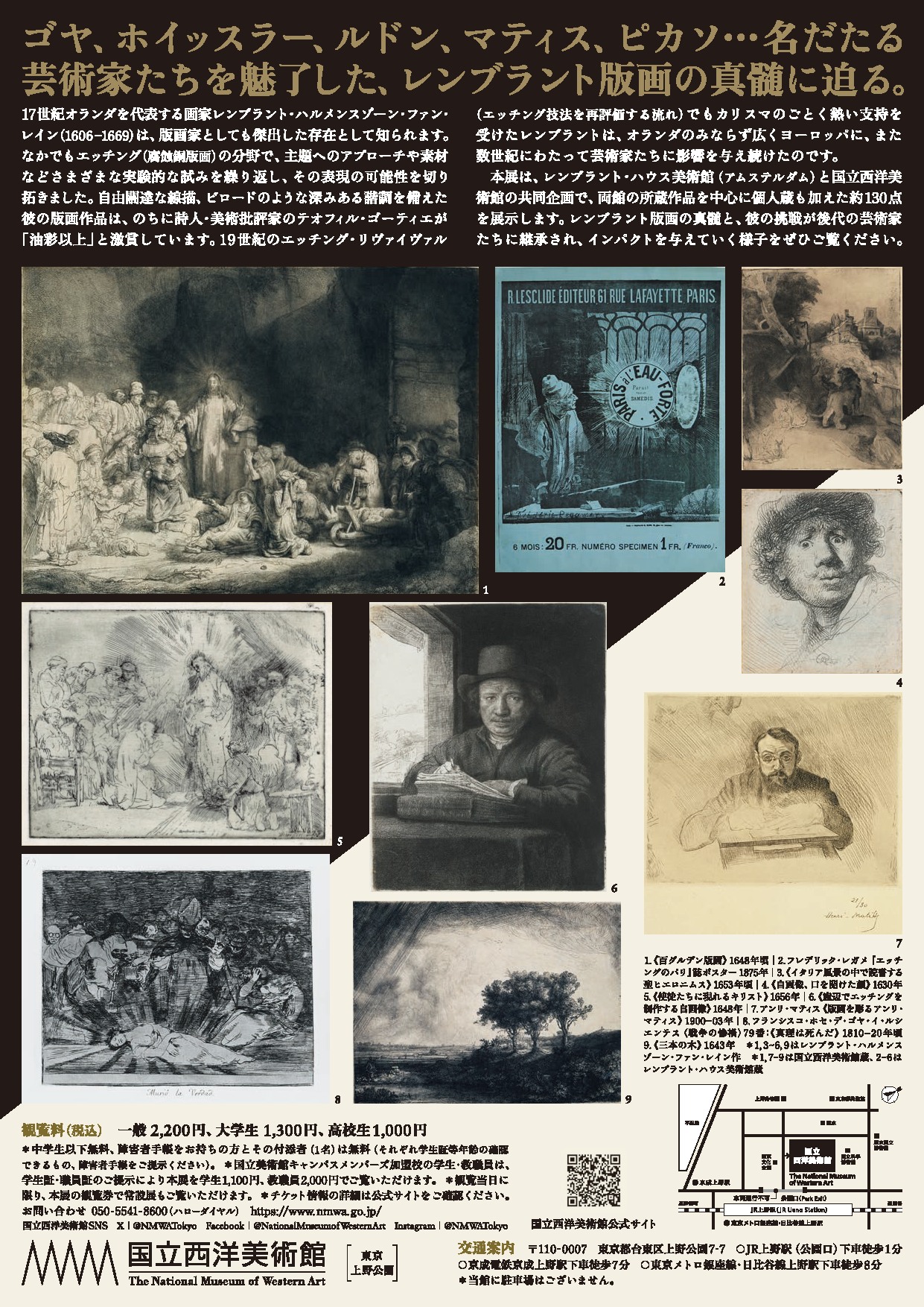 👜一澤信三郎帆布コラボかばん✏️ 国立西洋美術館 世界遺産登録10周年