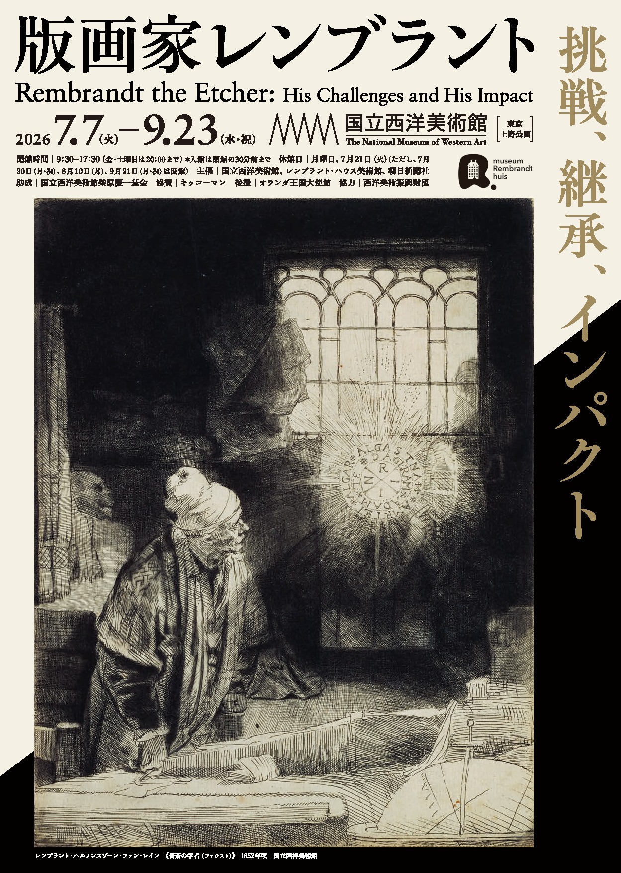 👜一澤信三郎帆布コラボかばん✏️ 国立西洋美術館 世界遺産登録10周年