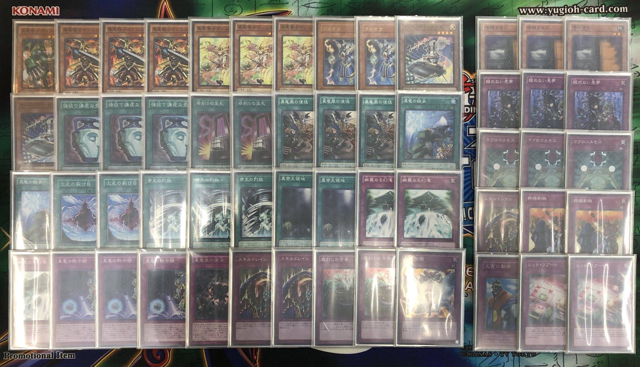 yugioh true draco deck 2019 Core  Aus Ygo YGOrganization | [OCG] True Draco