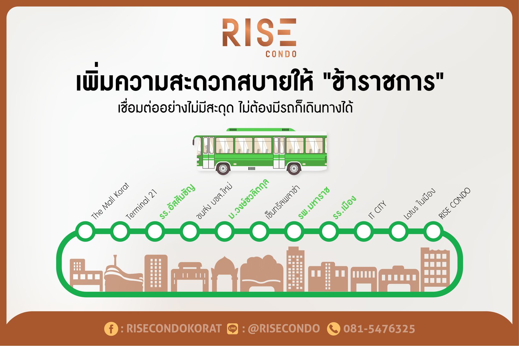 RISE CONDO - เชื่อมต่อไม่สะดุด เพื่อชีวิตสะดวกกว่า...
