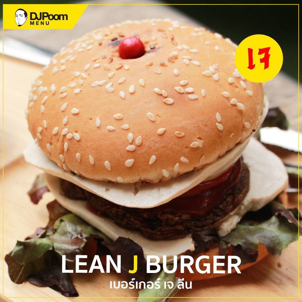 ใครว่ากินเจต้องอาหารจีน... - DJ Poom Menu อาหารคลีนเพื่อสุขภาพ