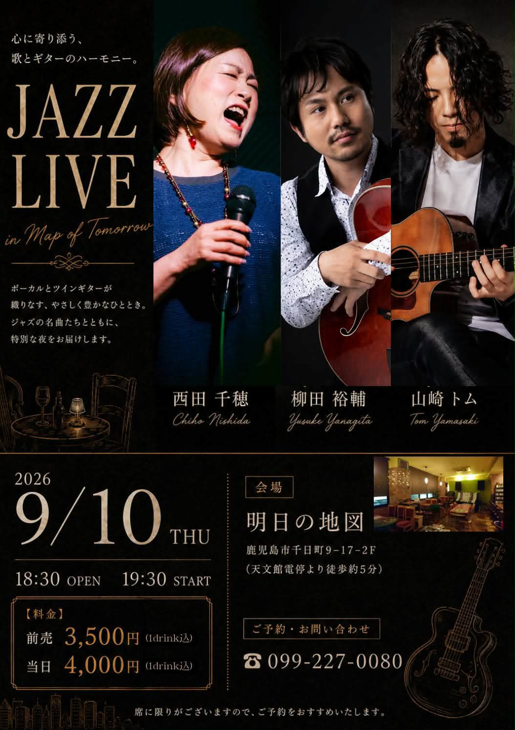 明日 の 地図